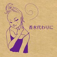 cohina Jamuオイル　Purity(ピューリティ)