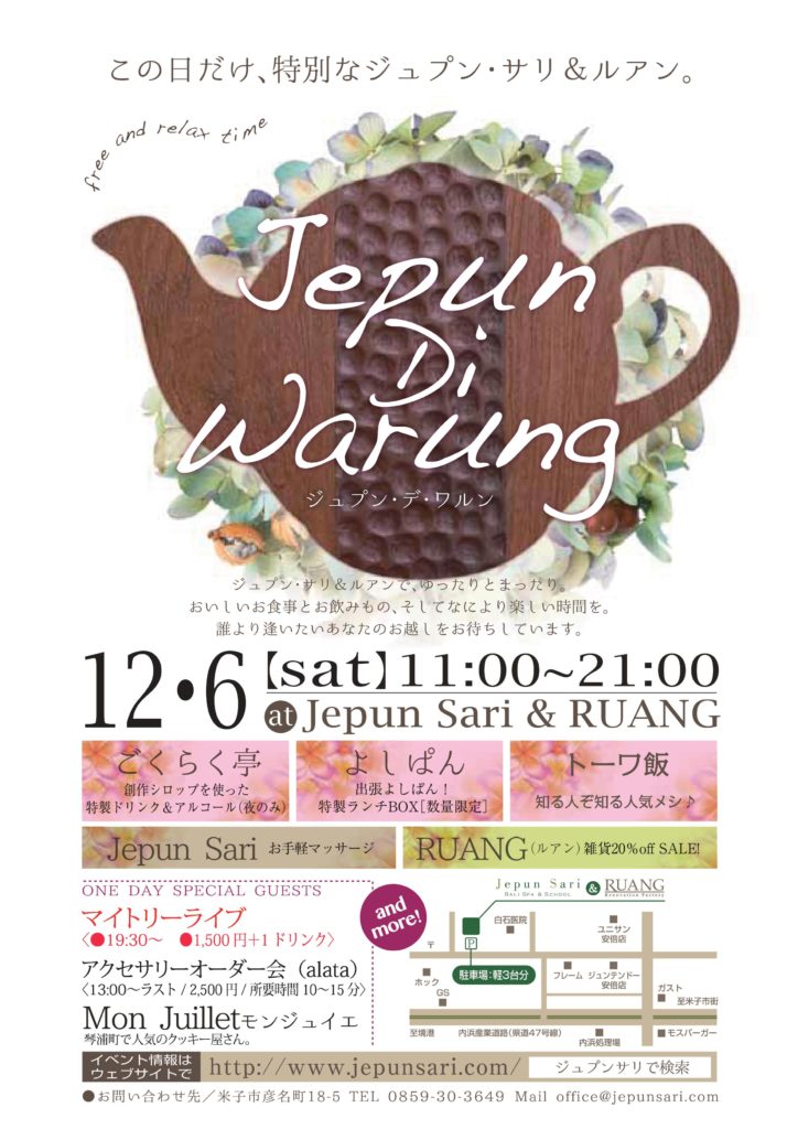 ホームパーティ,イベント,カフェ,,バリスパ,バリエステ,バリニーズ,バリ式マッサージ,リラクゼーション,エステ,サロン,オイルマッサージ,タイ古式マッサージ,クリームバス,フェイシャル,ジュプンサリ,RUANG,ルアン,リノベーション,オーダー家具,チーク、よしぱん、ごくらく亭、cafe 、モンジュイエ,アクセサリーオーダー会alata,マイトリーライブ