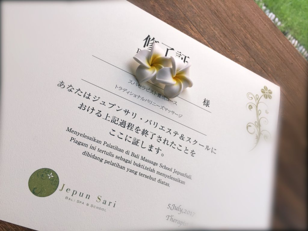 バリスパ,ジュプンサリ,スクール,オイルマッサージ,クリームバス,タイ古式,スパセラピスト養成コース,ディプロマ,修了書